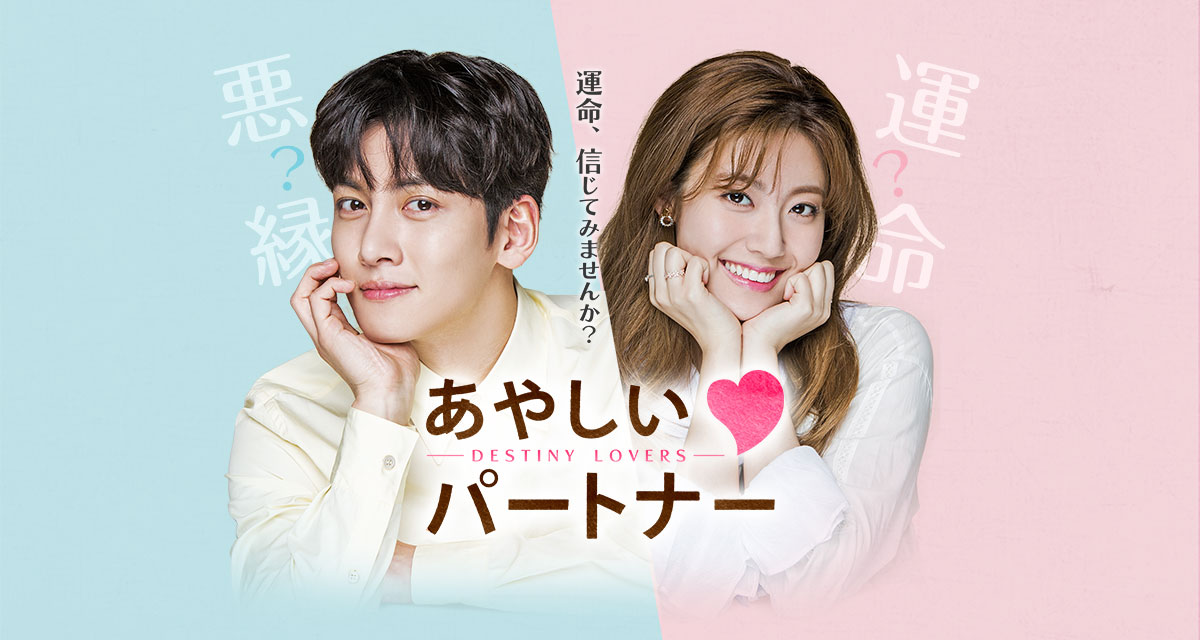 韓国ドラマ チ・チャンウク「怪しいパートナー」OST 新品未開封 | ve