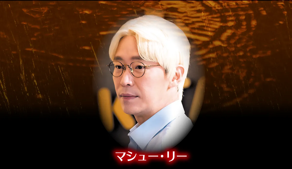 マシュー・リー