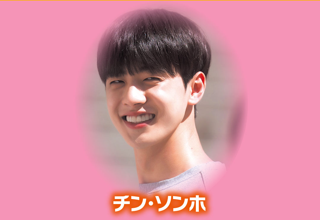 チン・ソンホ