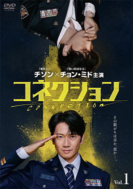 コネクション レンタルDVD
