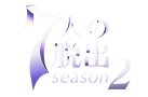 7人の脱出 season2 リベンジ