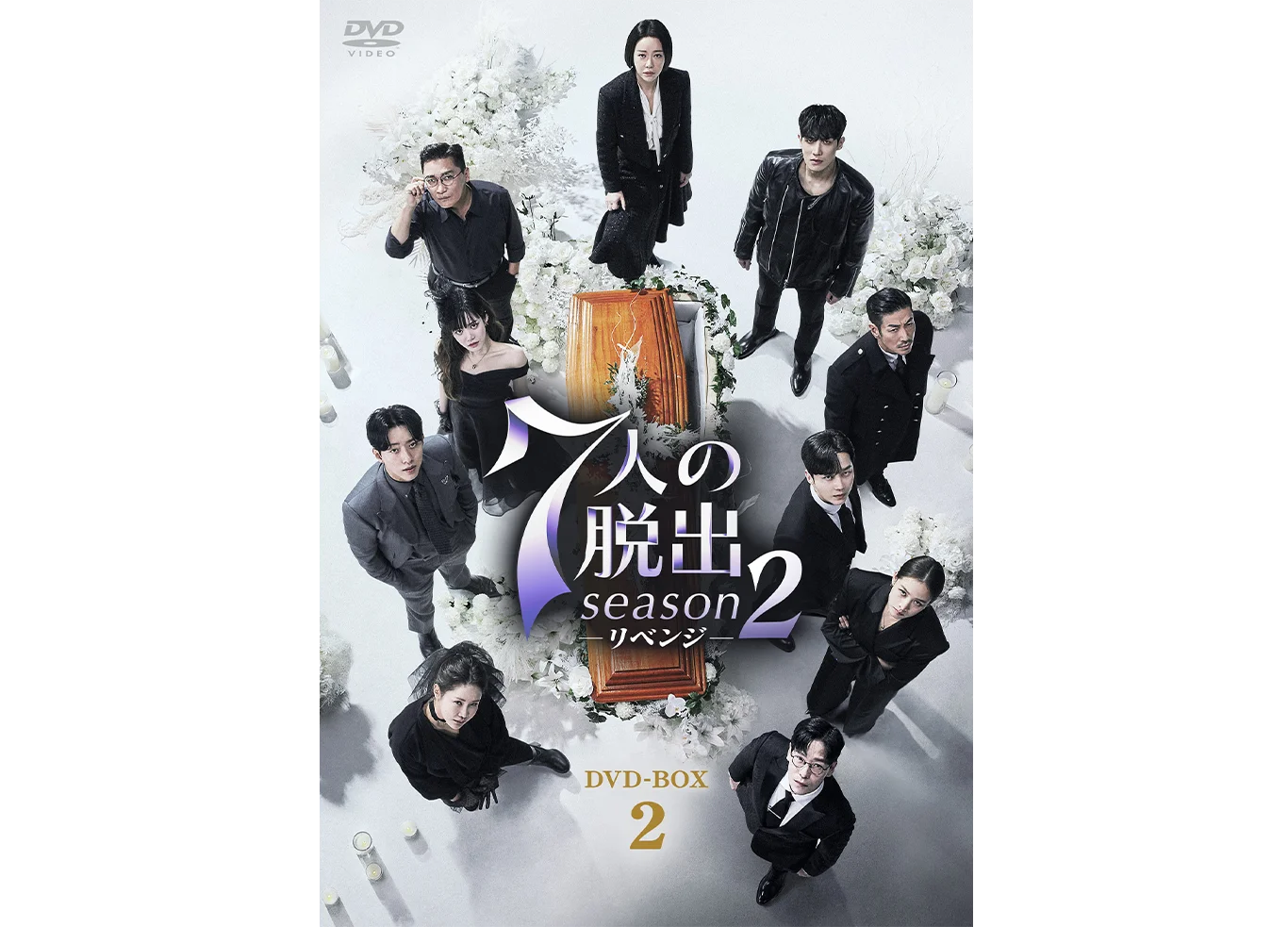 7人の脱出 DVD-BOX2〈6枚組〉 Amazon.co.jp: 7人の脱出 DVD-BOX2 [DVD] : オム・ギジュン