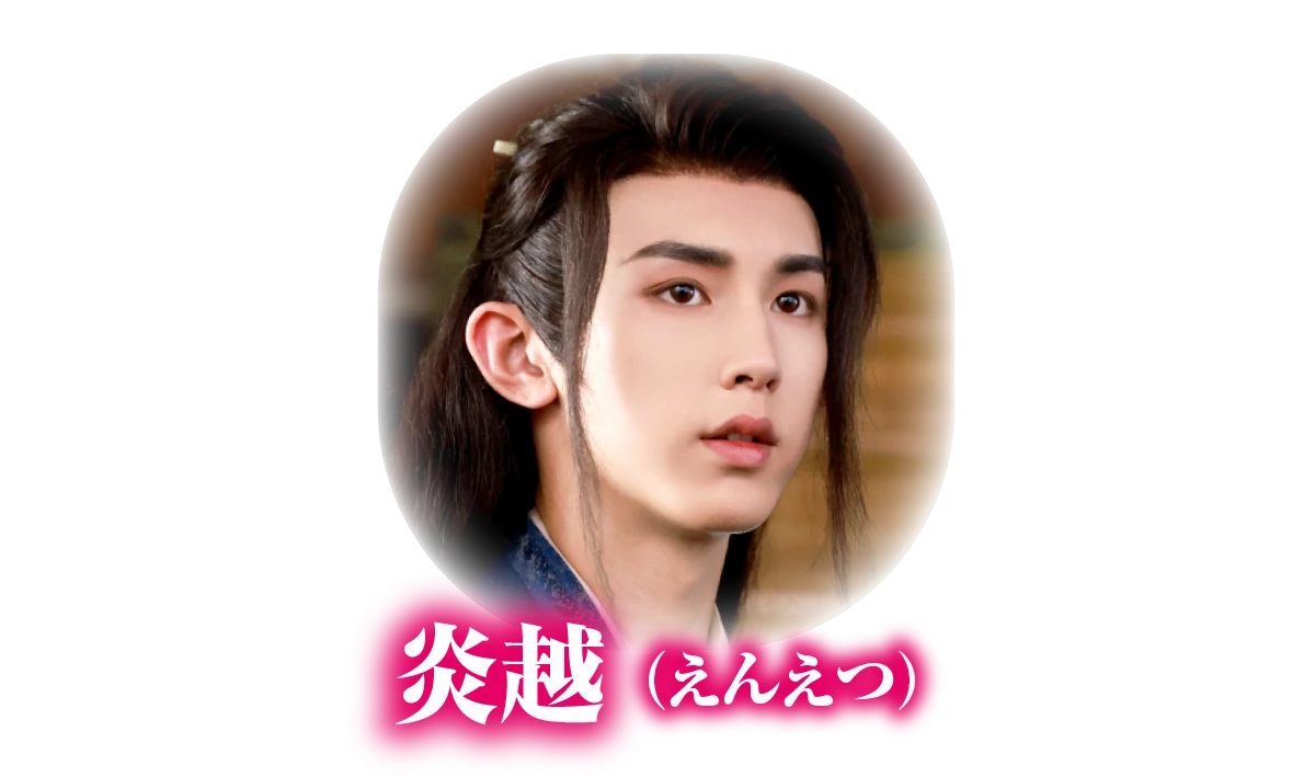 中国ドラマ「恋華（れんか） ～ラブ・オブ・フェニックス