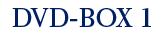 DVD-BOX 1