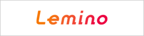 Lemino（見放題）