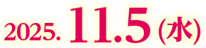 2025.11.5 (水)