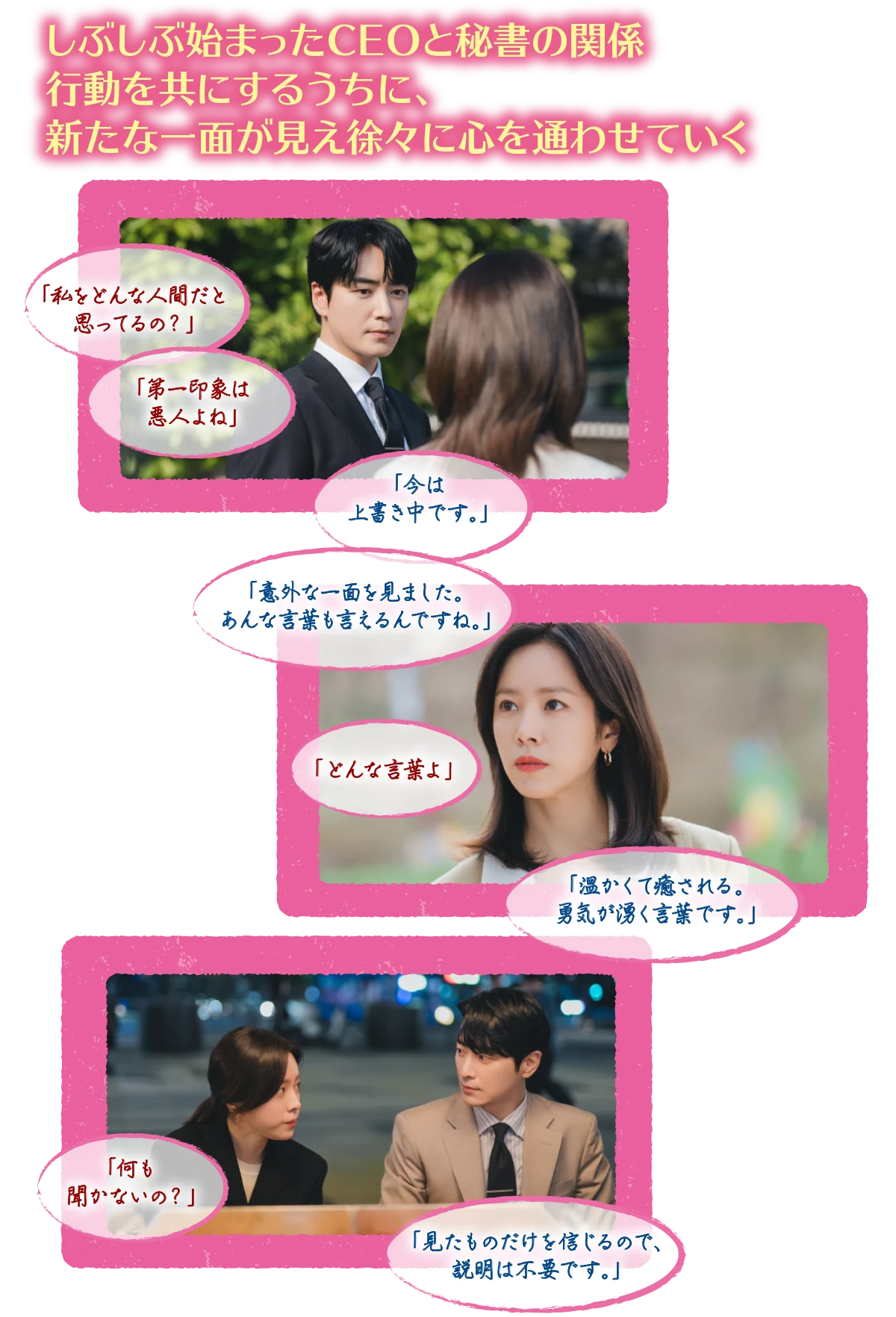 わたしの完璧な秘書|ドラマ公式サイト わたしの完璧な秘書|ドラマ公式サイト