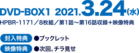 2020.5.2（土）DVD-BOX1