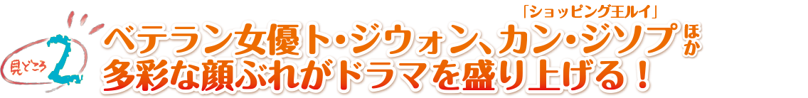 韓国ドラマ 素晴らしき 私の人生 日本公式サイト