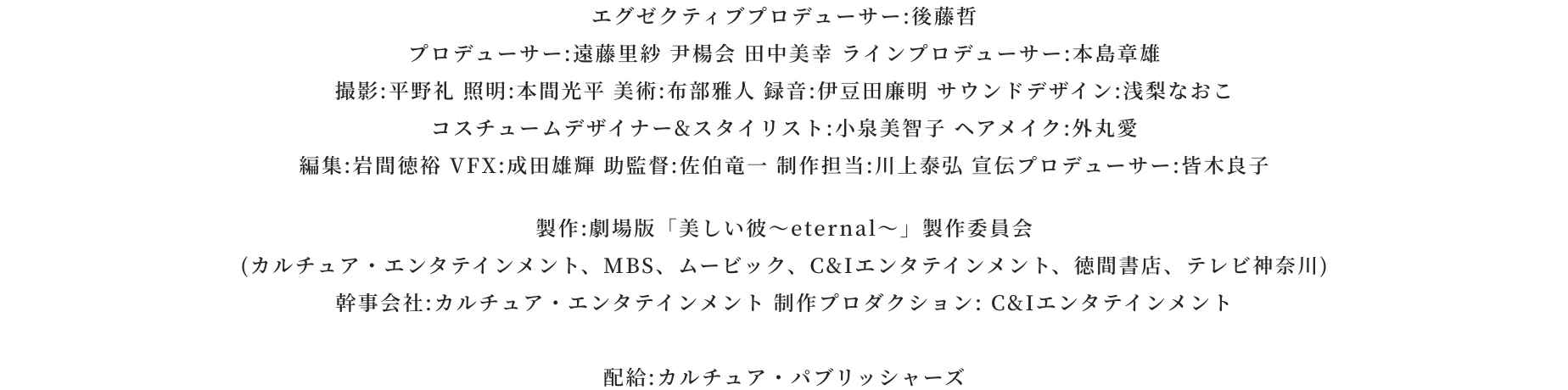 制作