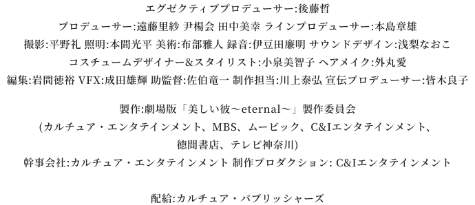 制作
