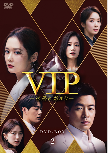 韓国ドラマ】VIP－迷路の始まり－｜ドラマ公式サイト